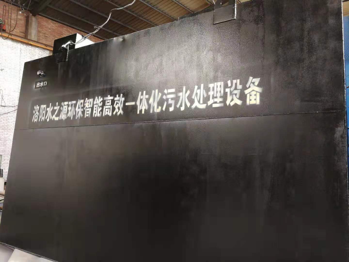 一體化污水處理設備在安裝前以及使用前需要注意的問題有哪些？